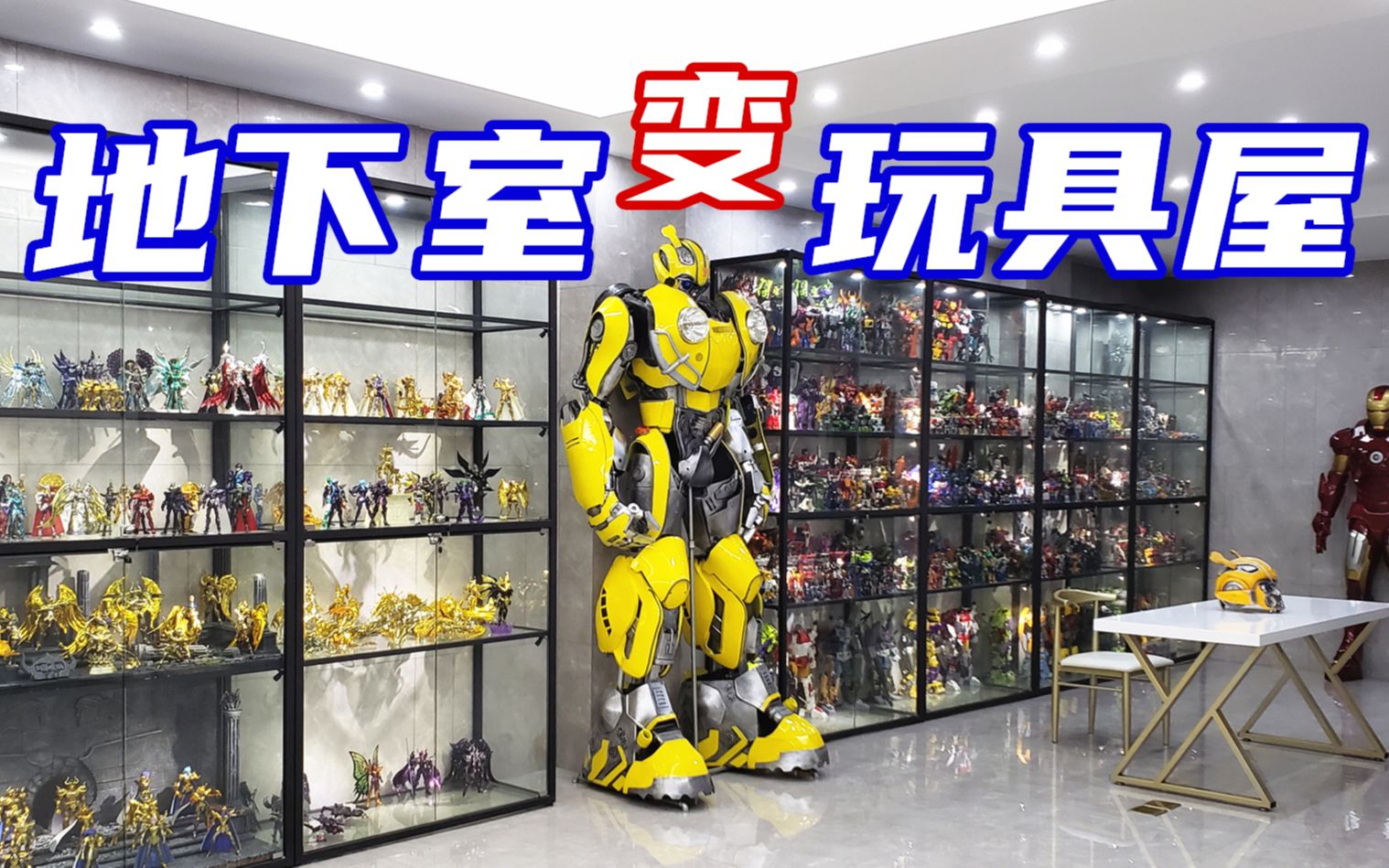 把地下室改造成模型手办屋,简直是肥宅的天堂-刘哥模玩_哔哩哔哩_bili