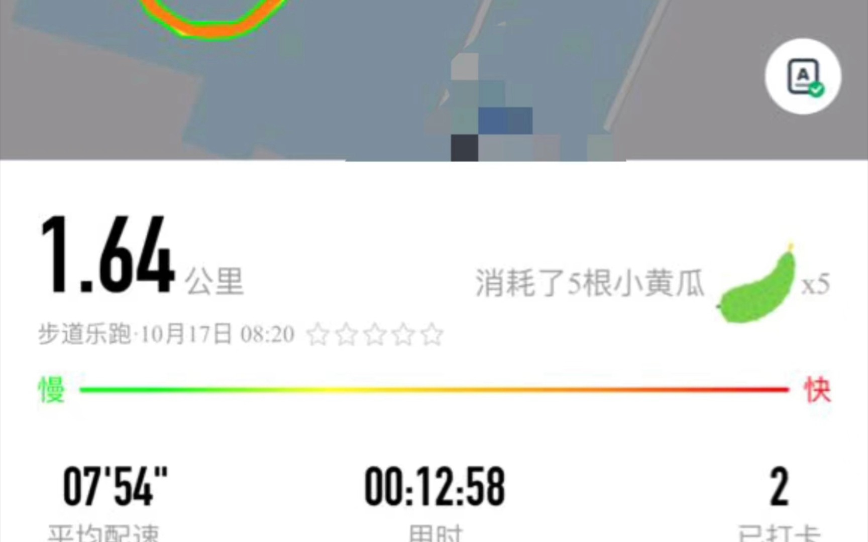 步道乐跑2022.10.17最新乐跑数据