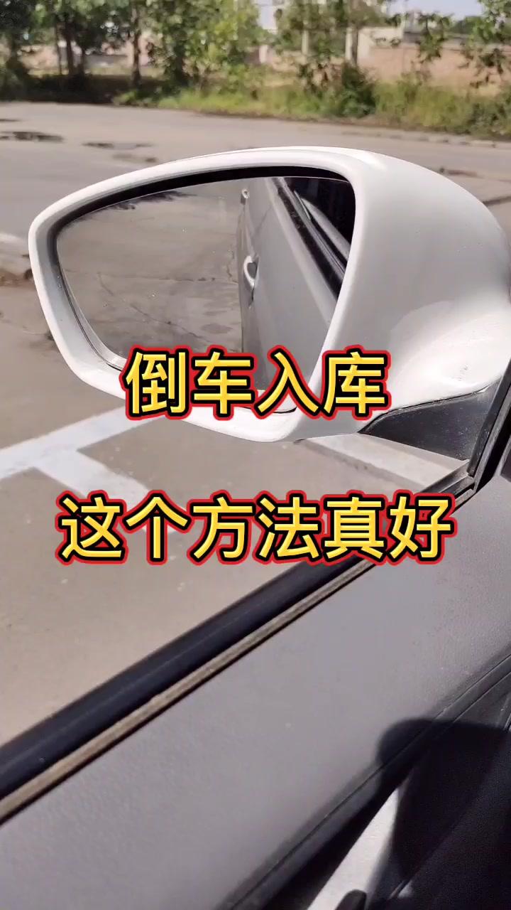 #驾校学车 #驾考 #倒车入库 @DOU+小助手哔哩哔哩bilibili