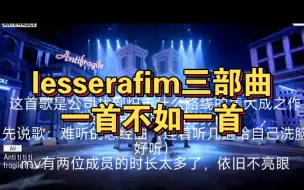 Video herunterladen: 炽的三部曲，也能叫“被队友带飞三部曲”