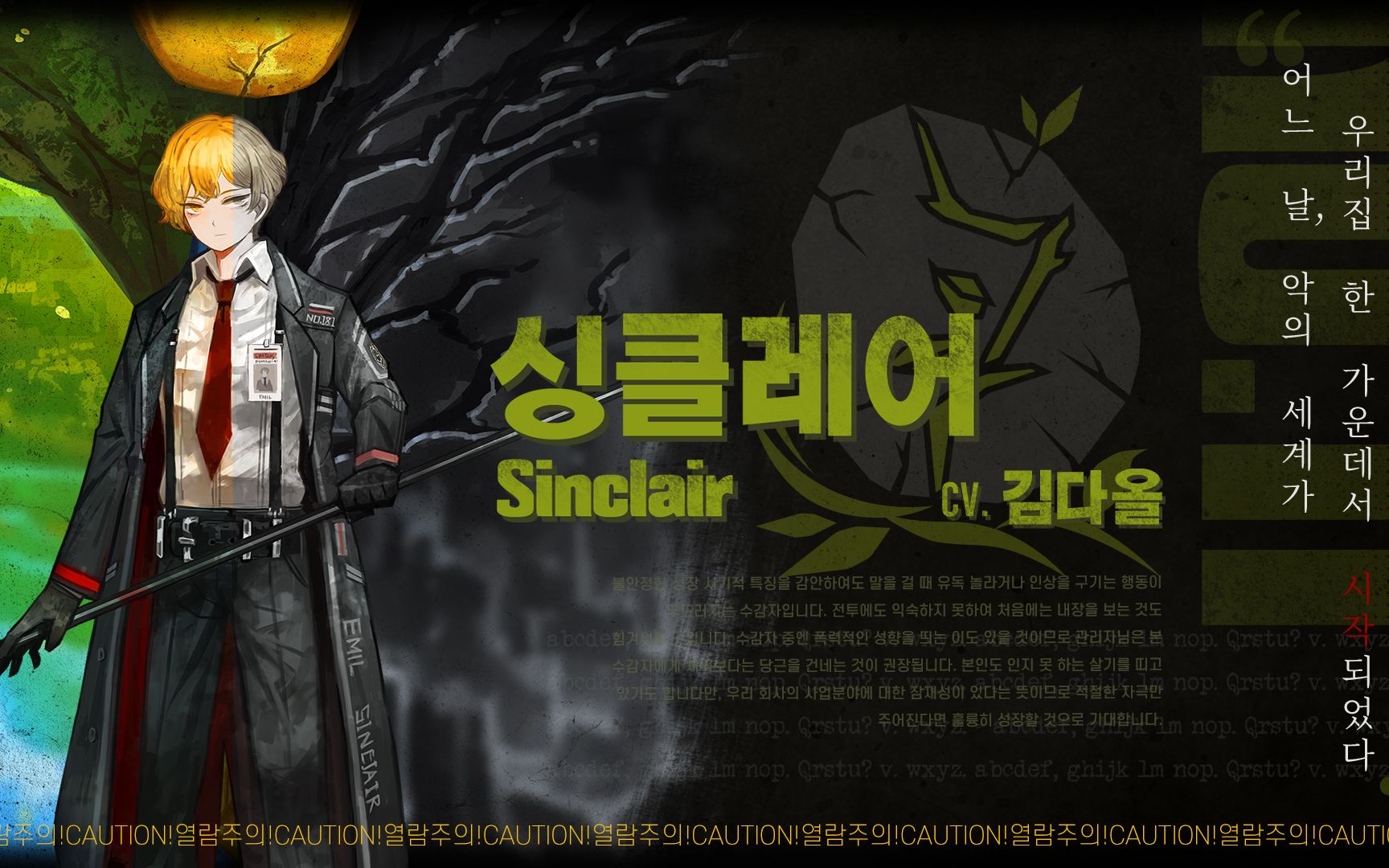 【边狱巴士】埃米尔 · 辛克莱 角色宣传片(ego)