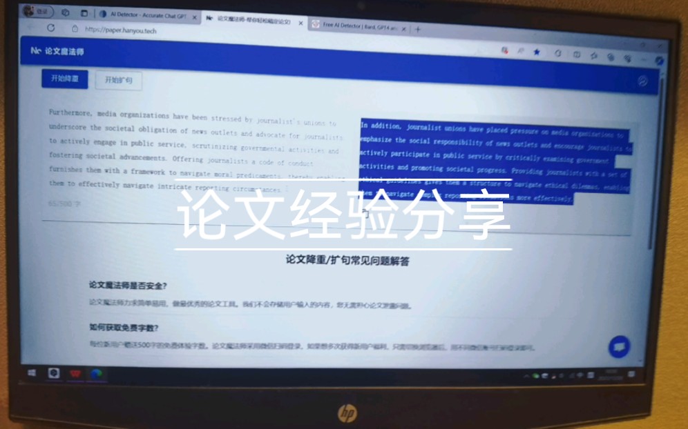 论文ai率过高?学到就是赚到哔哩哔哩bilibili