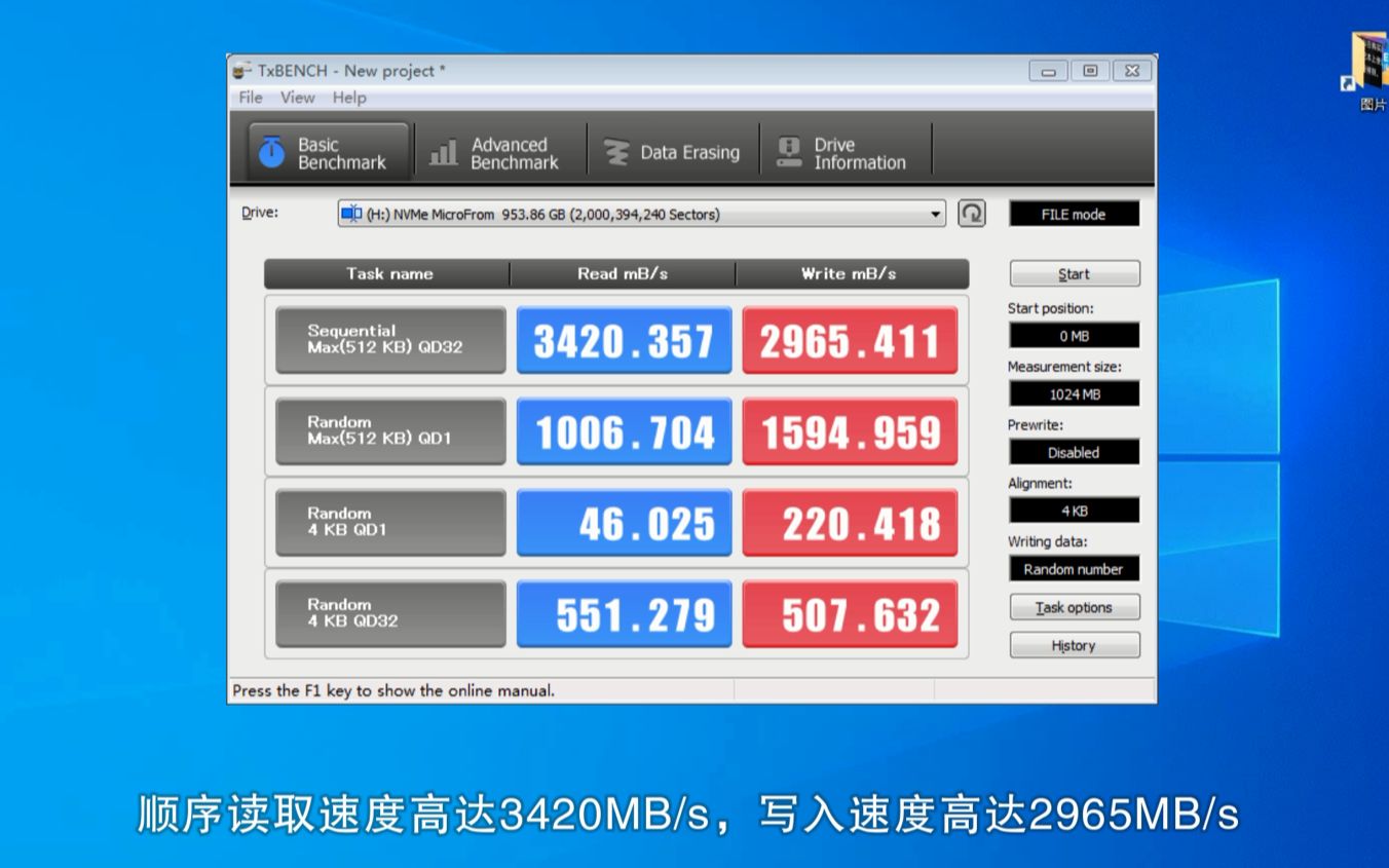 一分钟学会使用固态硬盘测试软件:TxBENCH哔哩哔哩bilibili