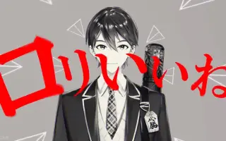 ロリ 搜索结果 哔哩哔哩 Bilibili