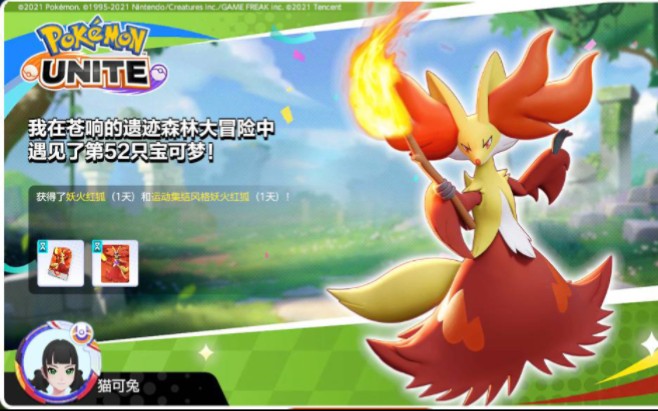 妖火红狐 第二套技能 排位赛 2023年3月26日 02时07分【猫可兔/宝可梦