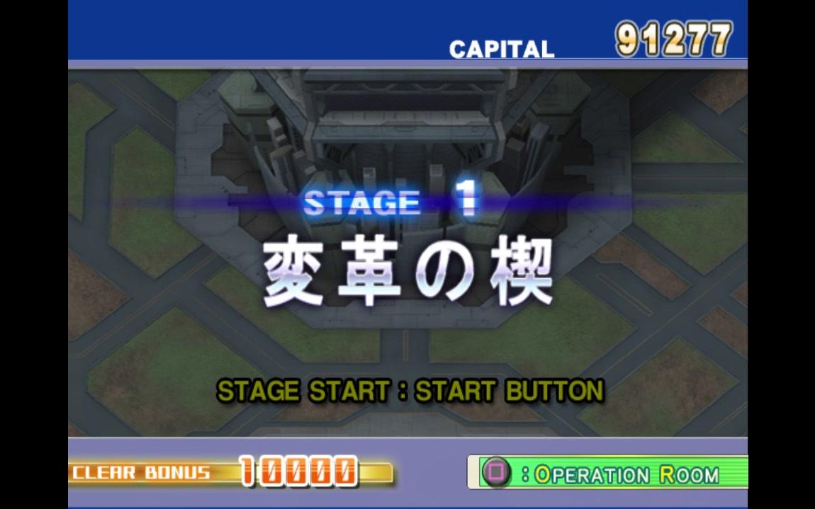 [图]PS2 SD 高达G世纪 战争 New Generation Stage 1 変革の楔