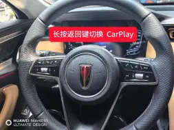 Download Video: 红旗H5原车屏升级carplay/Hicar互联系统+540°环视系统