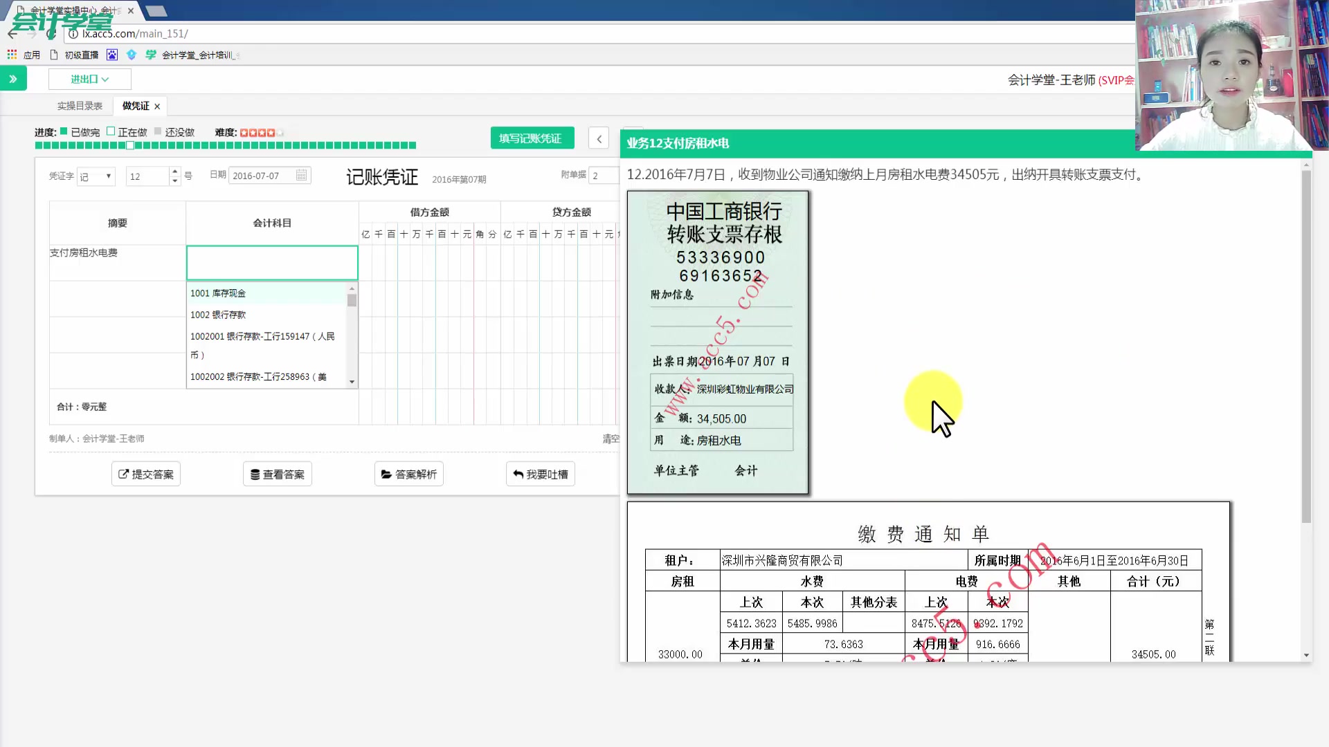 外贸企业如何报税外贸企业账务处理外贸企业财务管理哔哩哔哩bilibili