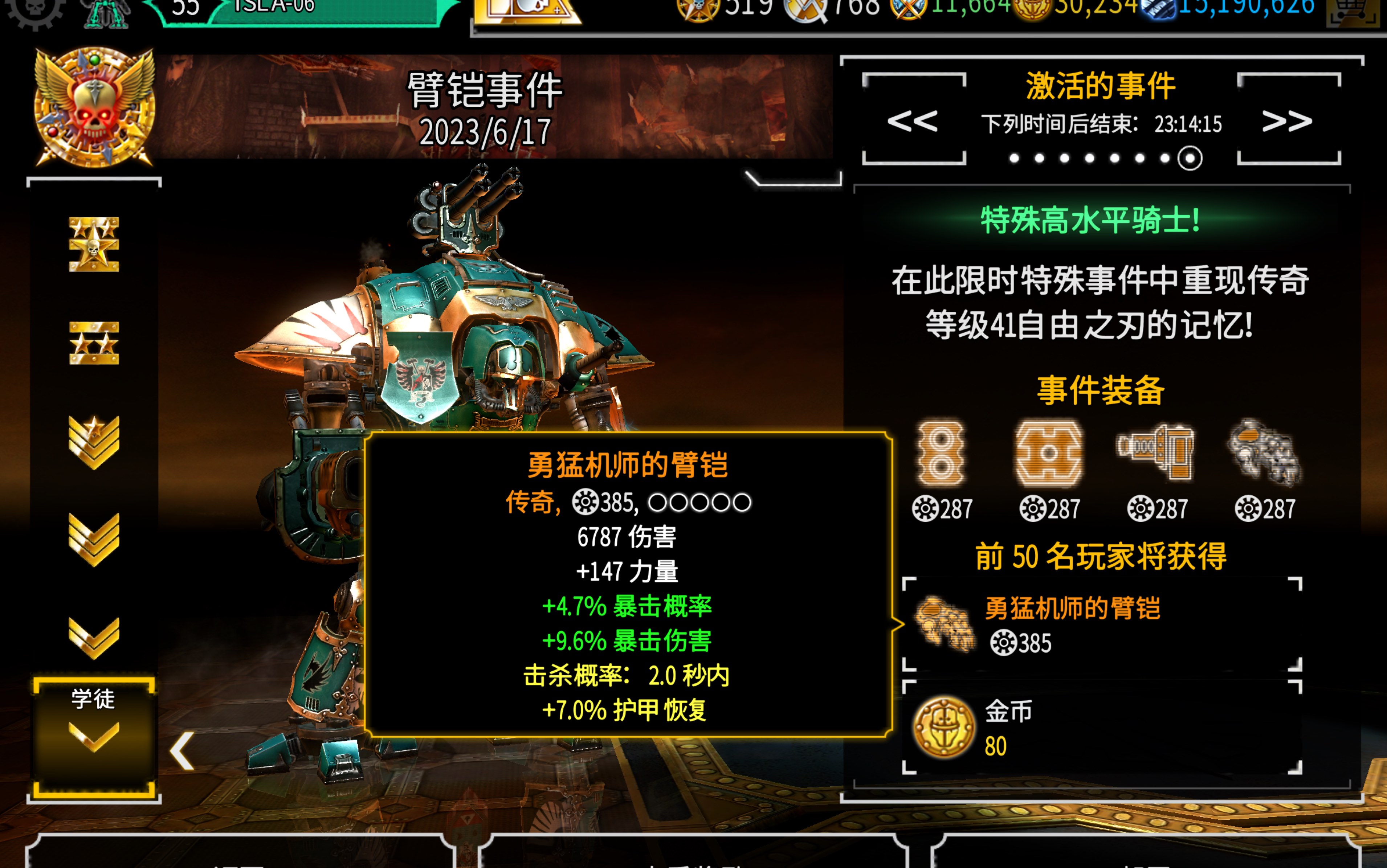 【战锤40k自由之刃】臂铠事件 2023/6/17 455,276