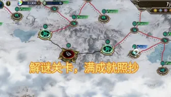 梦幻模拟战-万兽迷径-骤变毒沼，满成就照抄