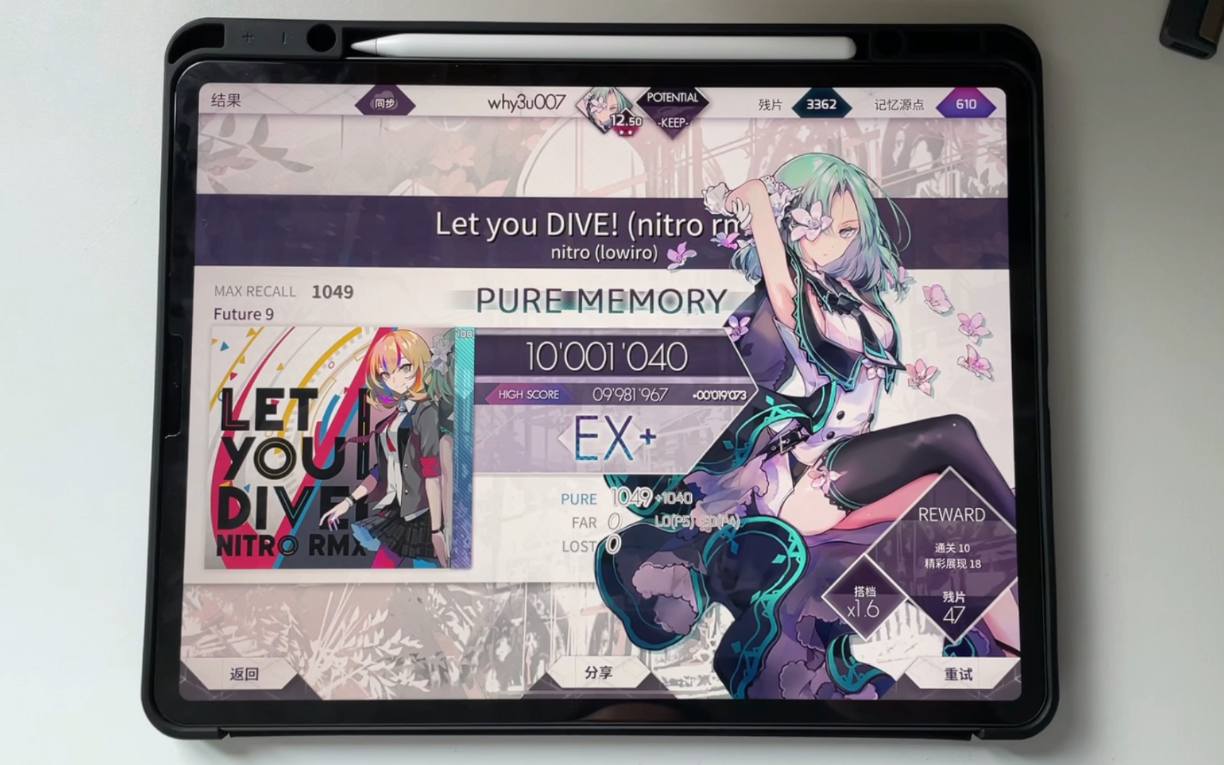【arcaea】let you dive! (nitro rmx) ftr9 pm-9_哔哩哔哩_bilibili
