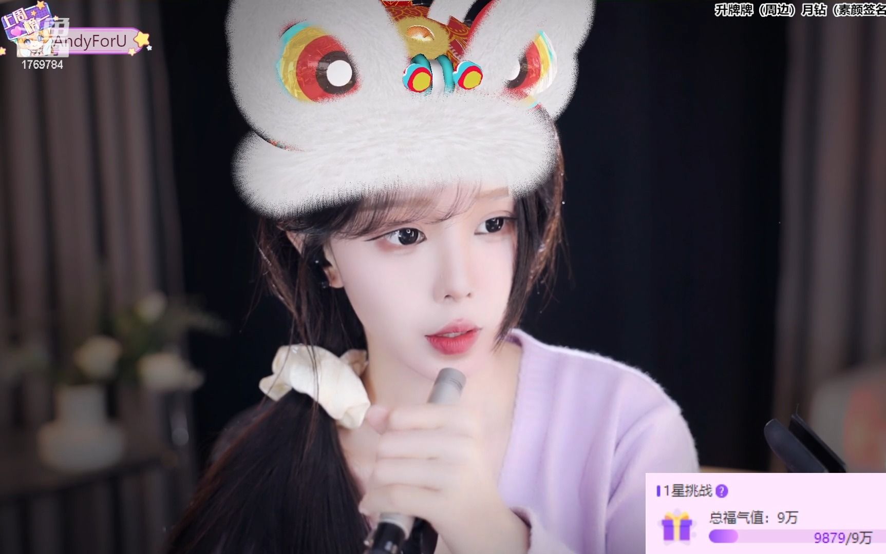 尤优baby3月18日录播,斗鱼直播间1769784