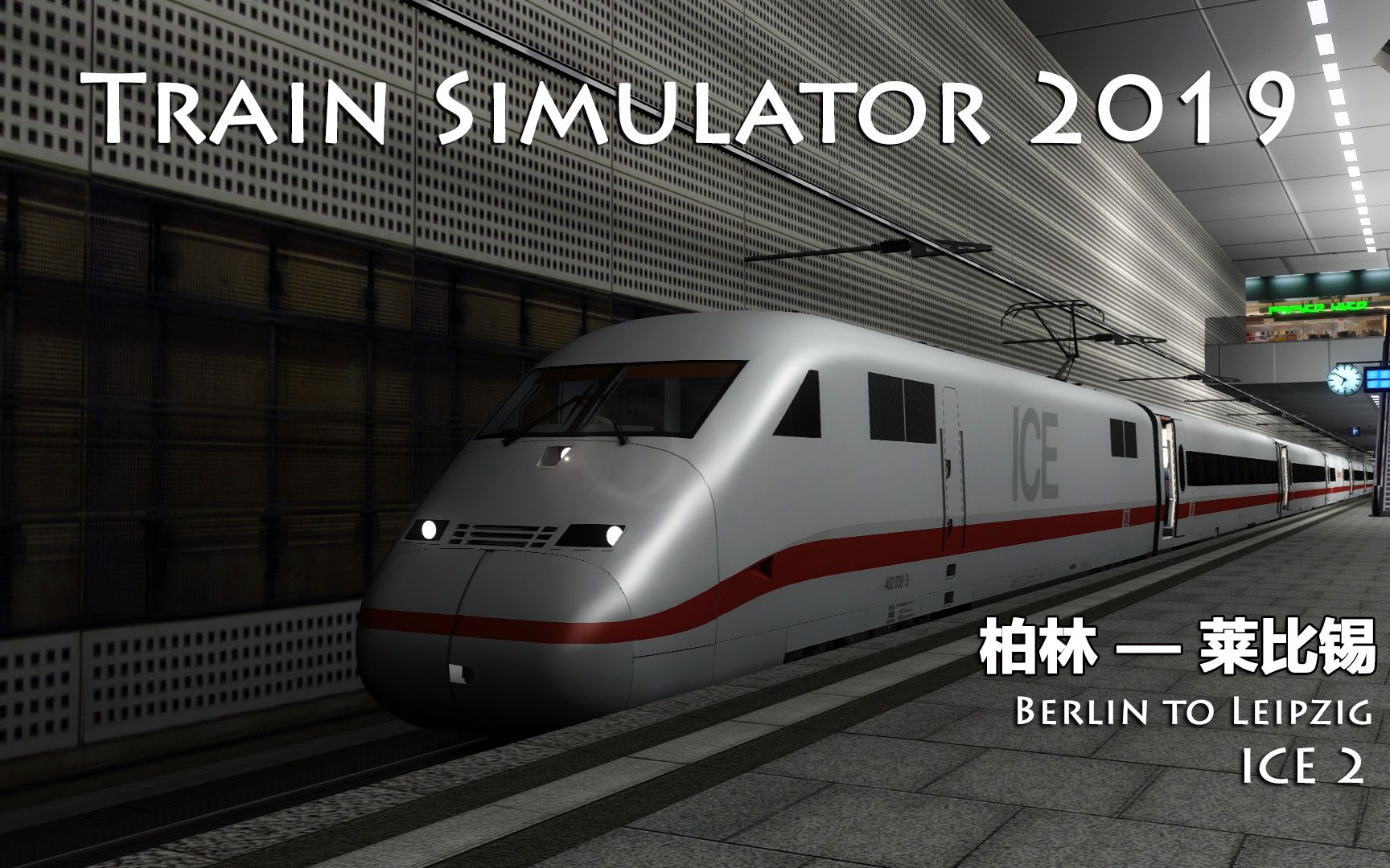 com【模拟火车&模拟火车世界】2019-2020跨年列车直播回顾2小时46分钟