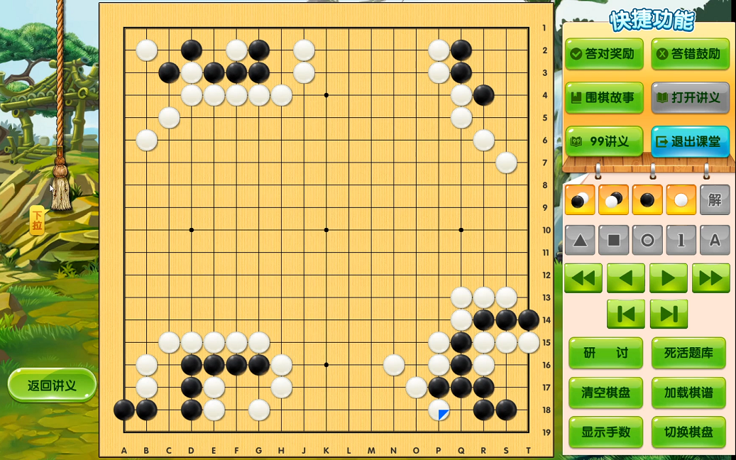 [图]围棋死活1000题（上）97-100