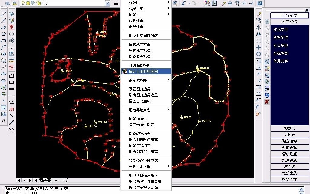 cass成图教学视频09勘测定界生成报告书