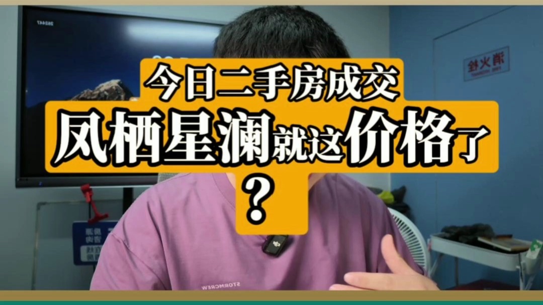 8月22日｜无锡二手房成交数据分享