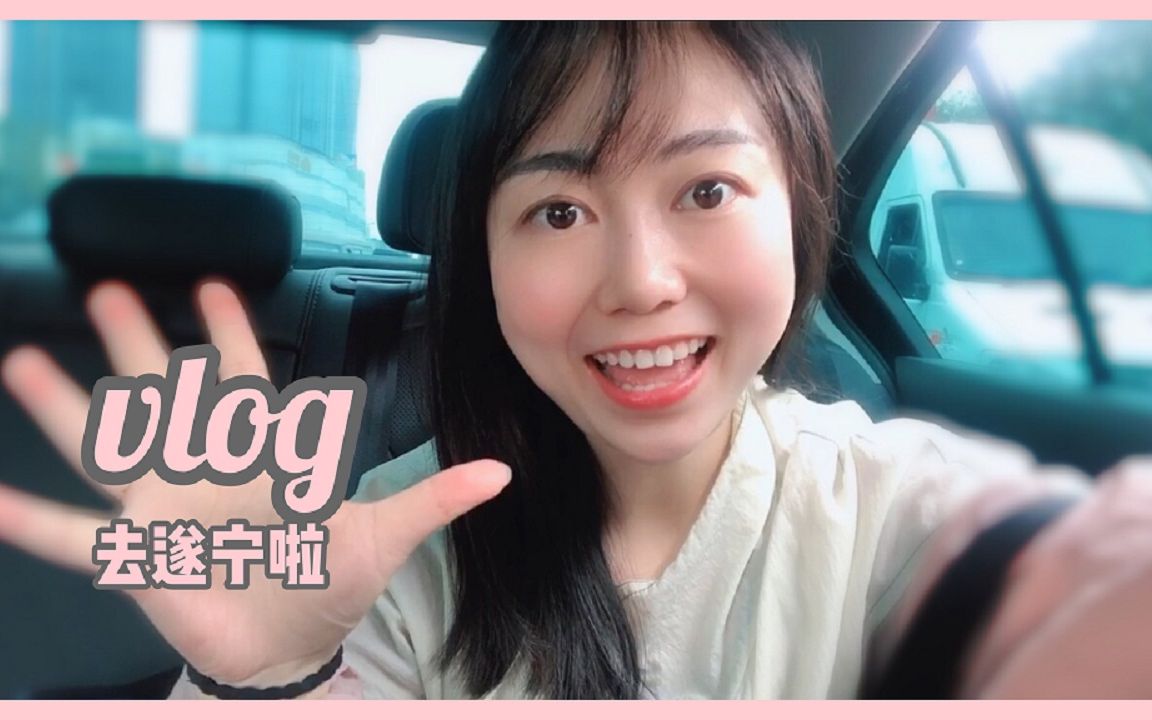 遂宁vlog:去遂宁参加马拉松比赛,品尝到了遂宁好吃的米粉哔哩哔哩bilibili