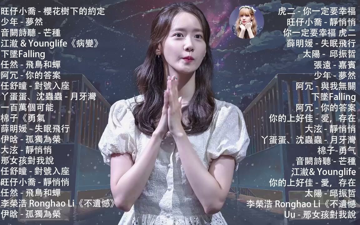 [图]《2022十月最火中文 》抖音流行歌曲抖音音樂熱門歌單 - 2022十月最火的歌曲排行榜 - 抖音-40首最好聽的歌-2022華語流行