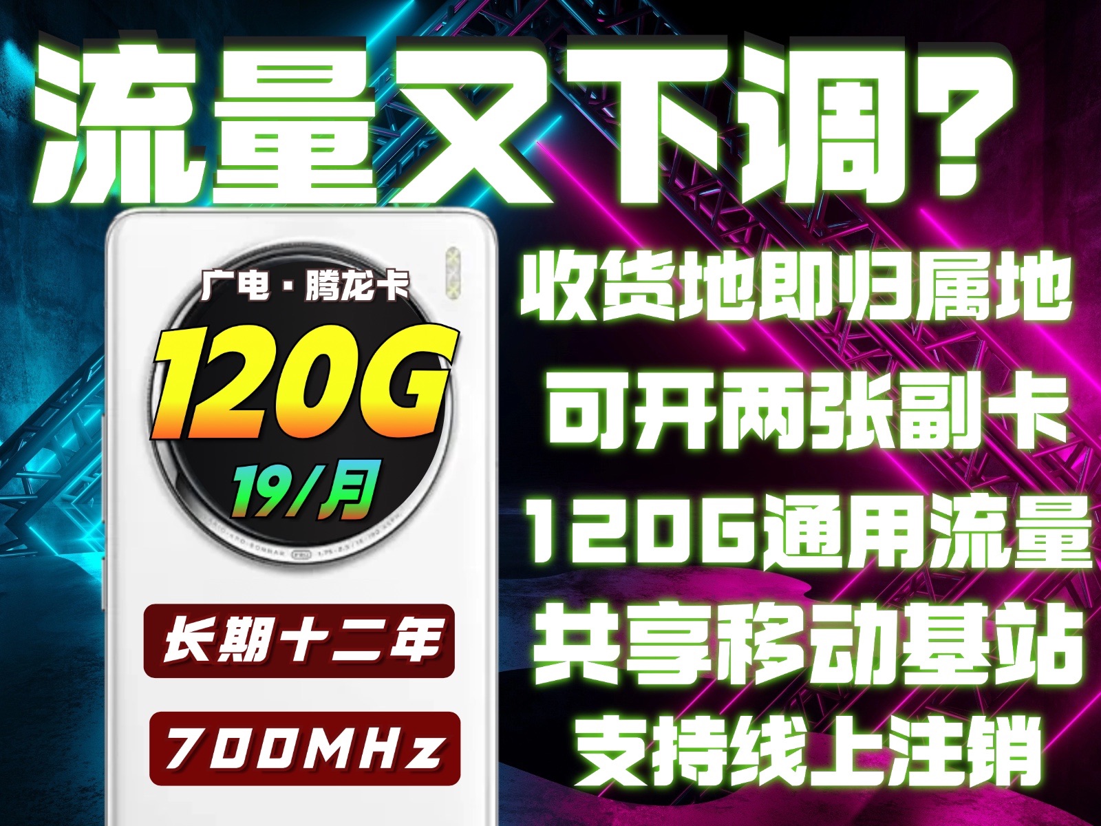 广电末班车!120G即将成为历史!哔哩哔哩bilibili