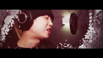 GAI新曲《暴躁乾坤》，为鬼吹灯所写的主题曲！