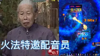 玩火法是吧？直 接 来 吧