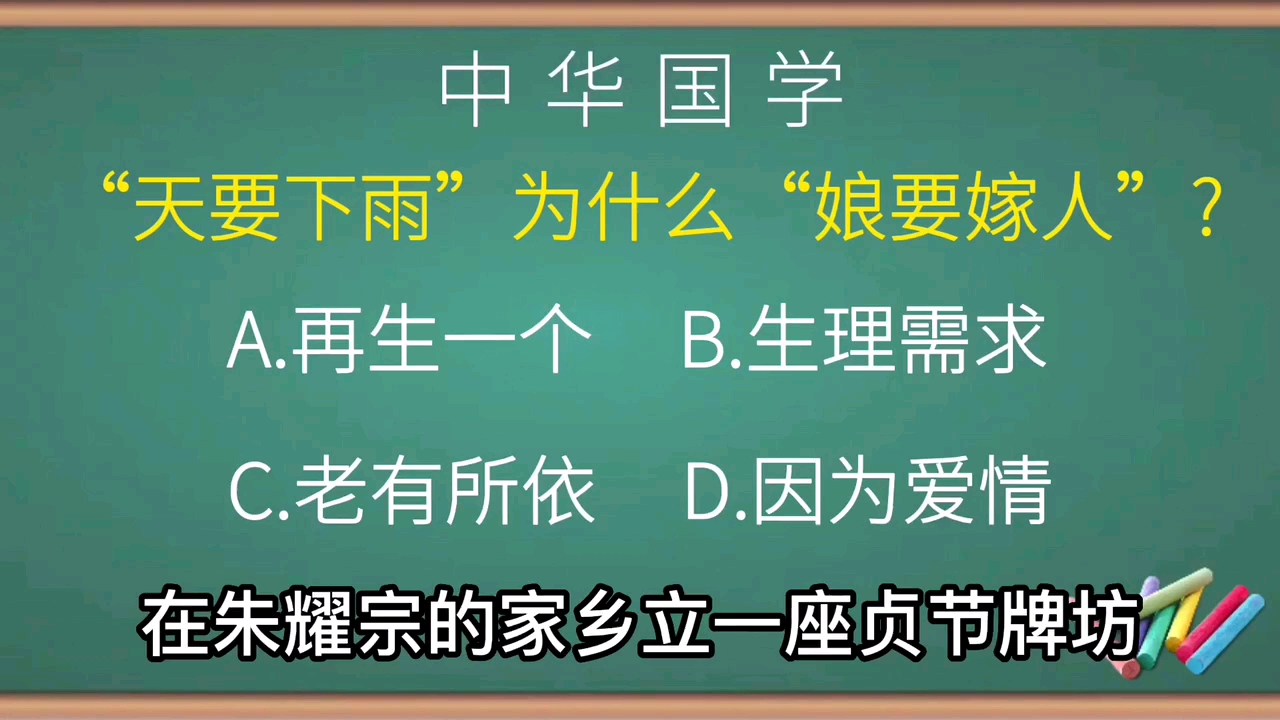 [图]请问:“天要下雨”为什么“娘要嫁人”?