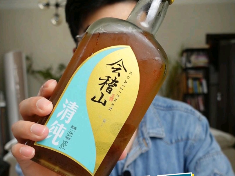 会稽山清纯黄酒