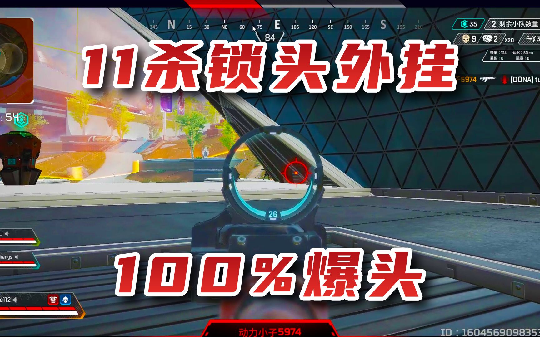 apex11杀锁头外挂吃鸡百分之百爆头