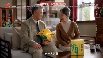 Télécharger la video: 2023.12.4广东珠江《珠江新闻》中场/后广告（含天气预报）