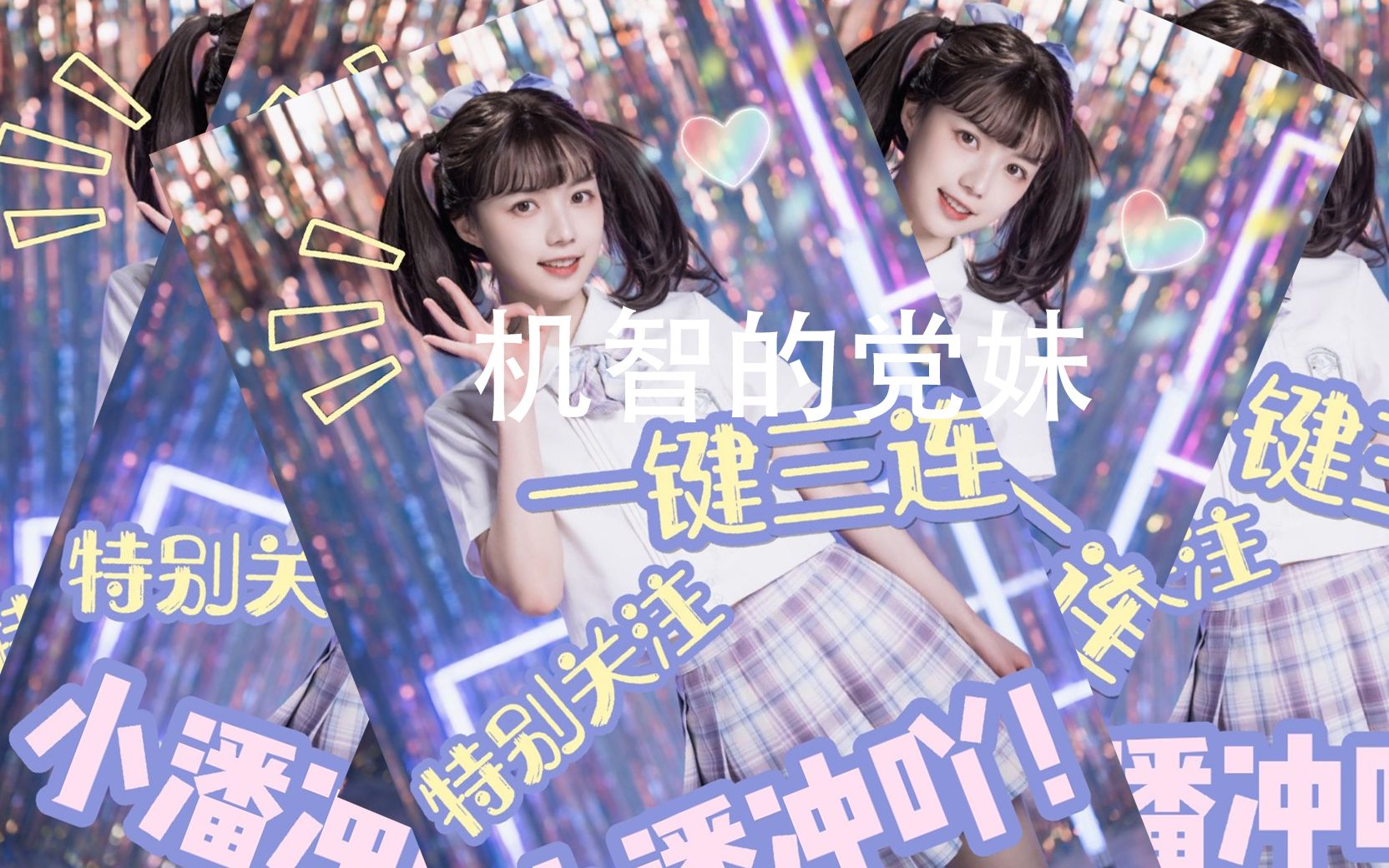 给党妹拉腿,之前有人说党妹腿短嗷,播放破100做教程我觉得其实这玩意