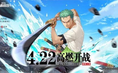 [图]『纪念周年庆』4月9日 海岛争霸 17位ss传奇伙伴海战合集