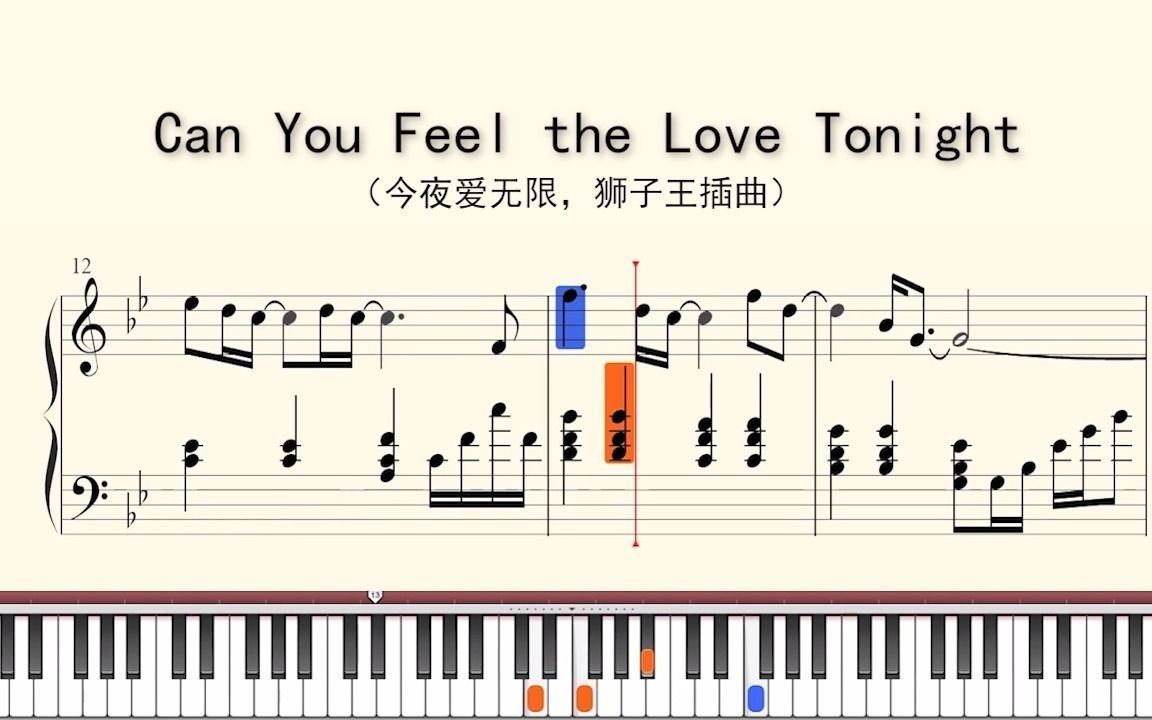 [图]钢琴谱：Can You Feel the Love Tonight（今夜爱无限，狮子王插曲）