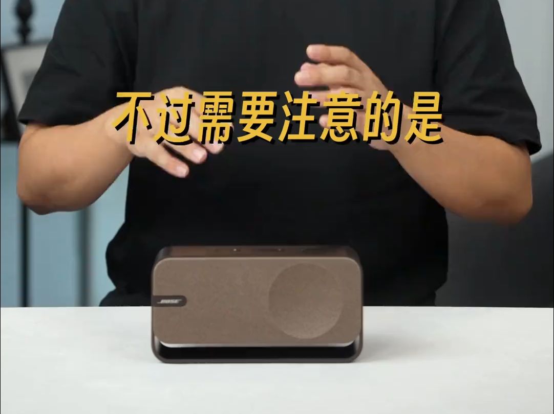 Bose桌面系列终于发新品了!好看到不像音箱?!哔哩哔哩bilibili