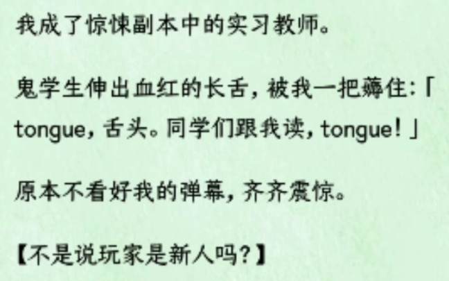 [图](全文)喂喂，小丫头你不要想不开啊，这种死亡等级！新人进去绝对连骨头渣都不剩。