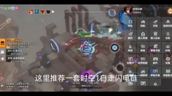 Descargar video: 零成本 时空1自走闪电链