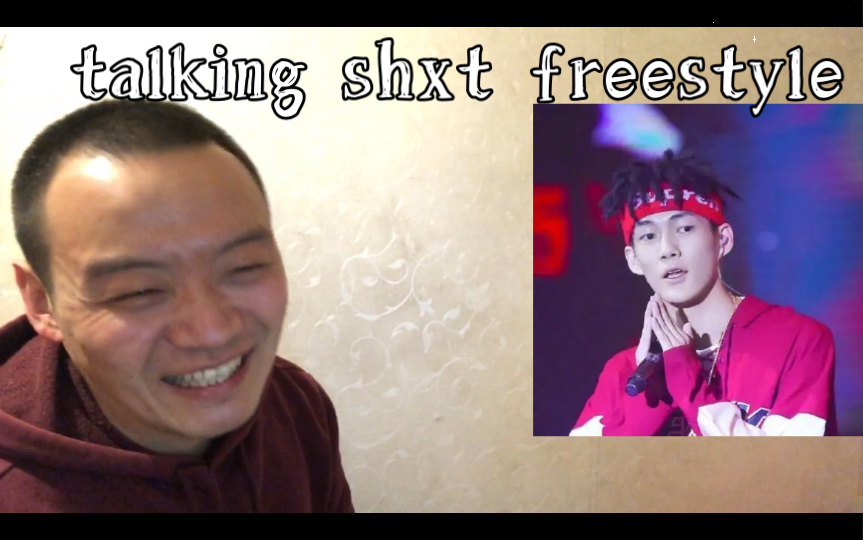 [图]（REACTION）说唱令狐冲！贝贝李京泽《talking shxt freestyle》