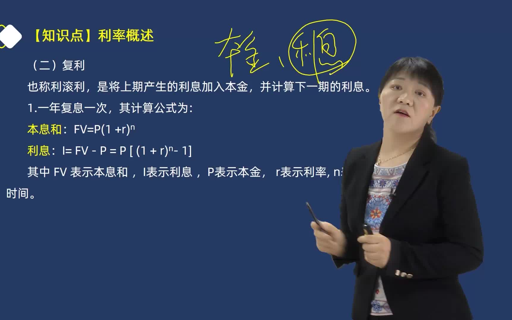 [图]24年【中级经济师金融】最新完整版网课！全网最全的版本就在这儿！讲义、PPT、题库可领取！