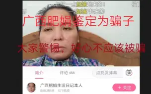 Download Video: 好心人人不要被表面欺骗!!