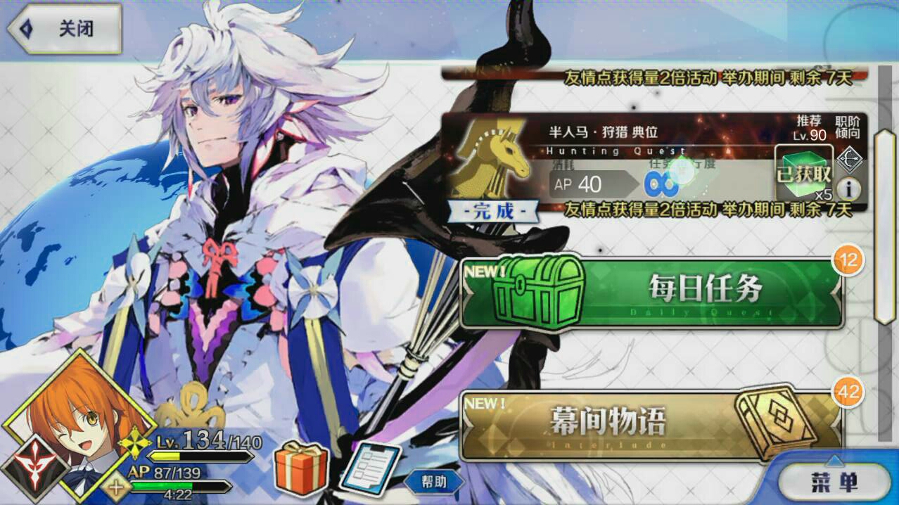 【fgo】人马狩猎本3t,宝具等级高确实可以为所欲为_哔哩哔哩 (゜-゜)