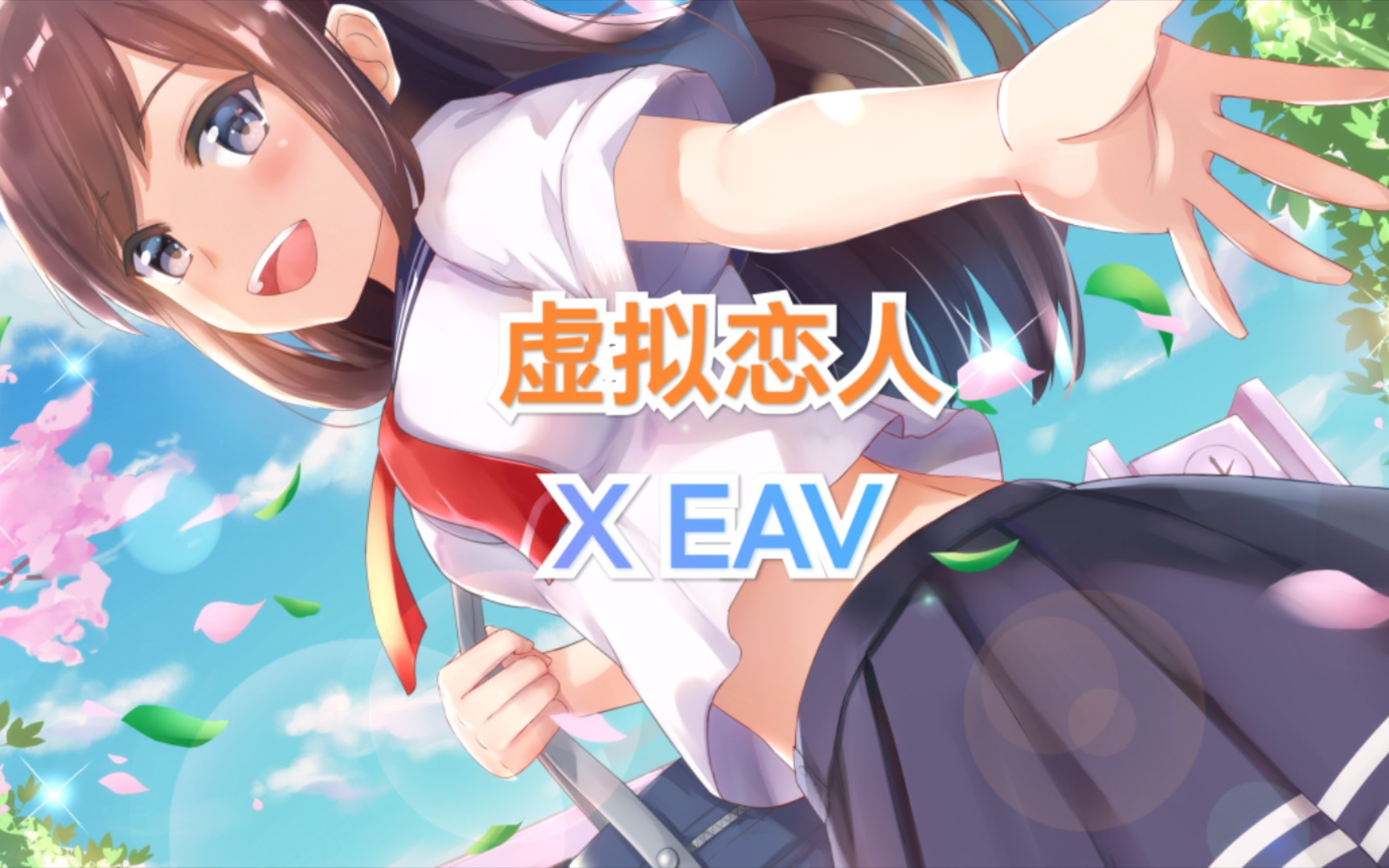 【虚拟恋人】现在虚拟女友竟然能这么玩了!【寻在逃男友】