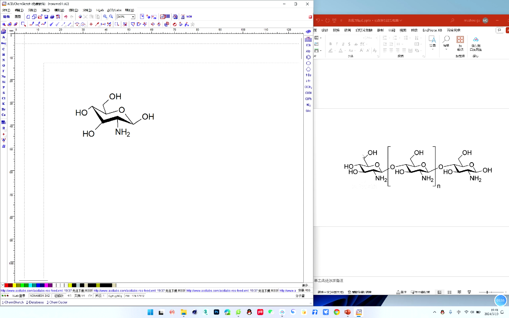 ACD ChemSketch 实战画壳聚糖分子式哔哩哔哩bilibili