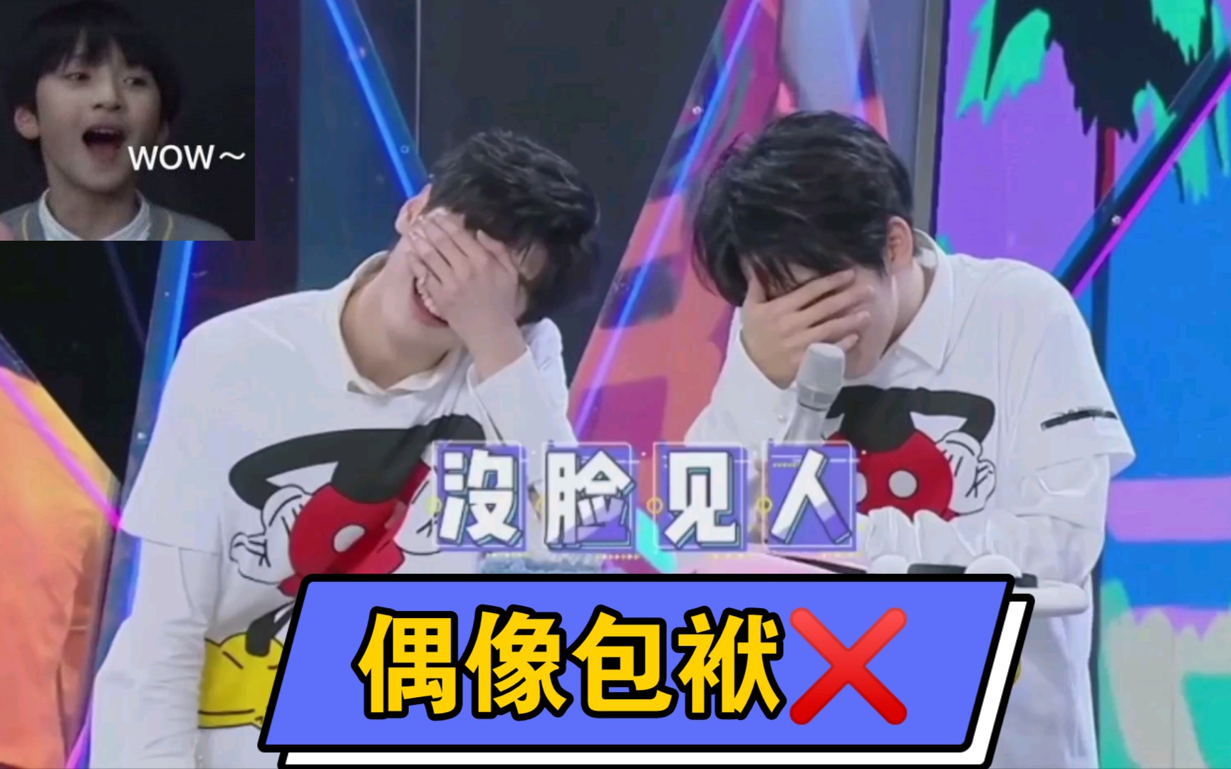 快乐大本营预告严浩翔贺峻霖深情演绎杨迪又是没有偶像包袱的一天