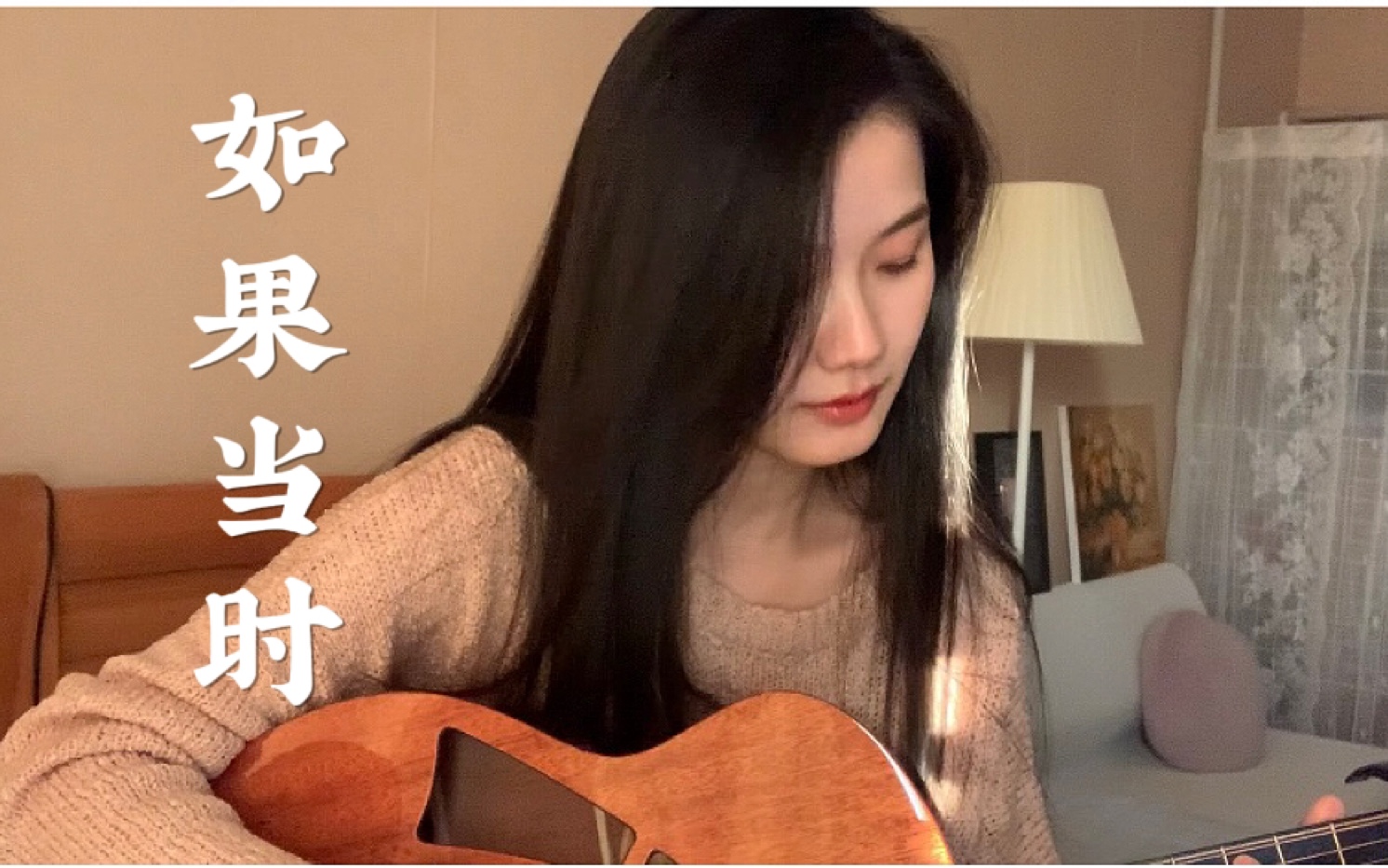 [图]《如果当时》- 许嵩（cover）