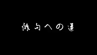 卿景運 日本古今俳人 名句欣赏 哔哩哔哩 Bilibili