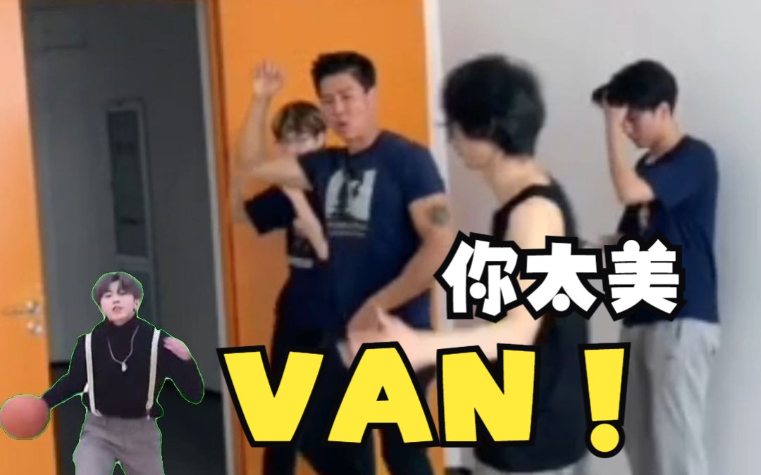 itom,旧时代的Van与新时代的只因梦幻联动哔哩哔哩bilibili