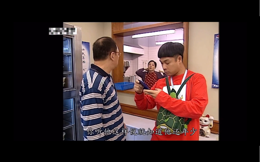 【tvb】粤语 阿旺新传 虽然阿旺仲系个细佬仔,但系距都好勤力!