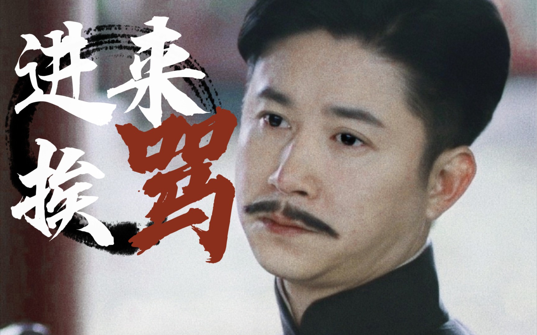 长相越美,骂人越狠——进来看申叔怼人啊越剪越想笑啊喂_哔哩哔哩