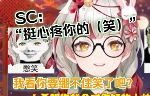 Download Video: 【宣小纸】感觉sc快憋不住笑了