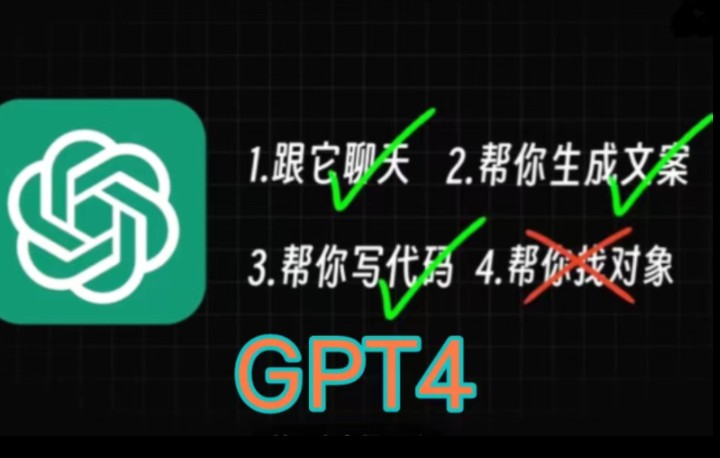 【2024年8月最新版chat gpt4.0】国内免魔法 无限次数白嫖,写论文 写代码+MJ绘画!哔哩哔哩bilibili