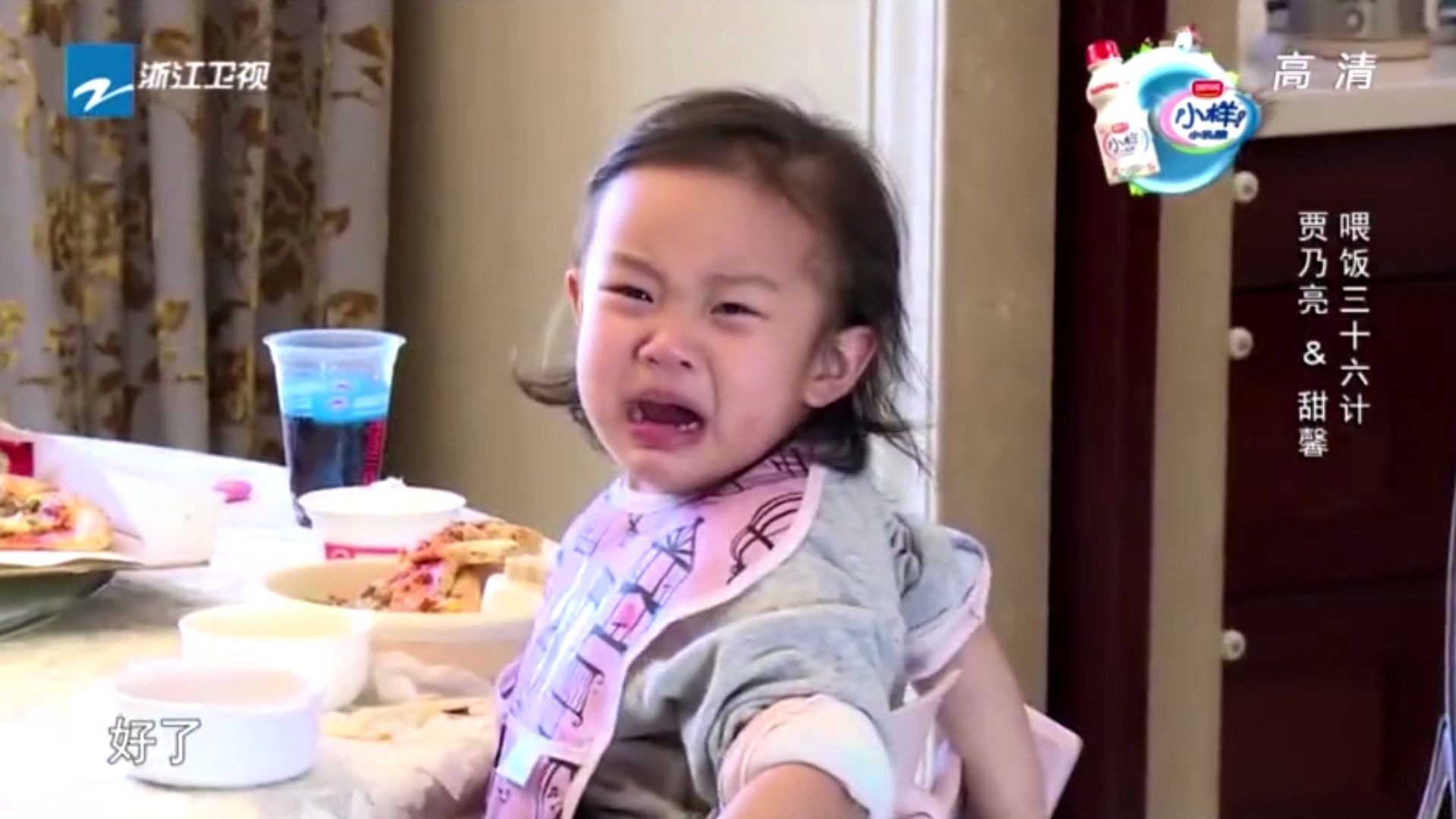 贾乃亮总是惹哭甜馨爸爸装被打甜馨吓哭甜馨不要打我爸爸了